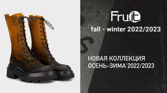 Новая коллекция Осень-Зима’2022-2023