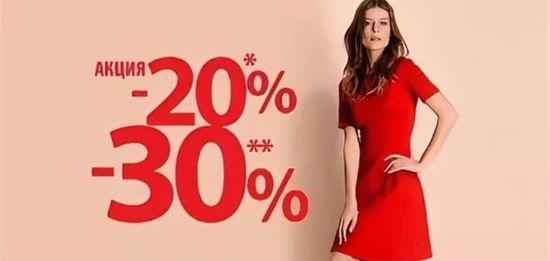 Старт Летней Распродажи!!! Скидки от 30% На Обувь и 20% На Сумки!!!